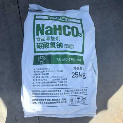 Standard GBT18862 2015 Bicarbonate Used in Water Treatment and Food Processing Industries