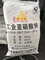 98% Purity Sodium Nitrite NaNO2 7632-00-0 Industrial Grade