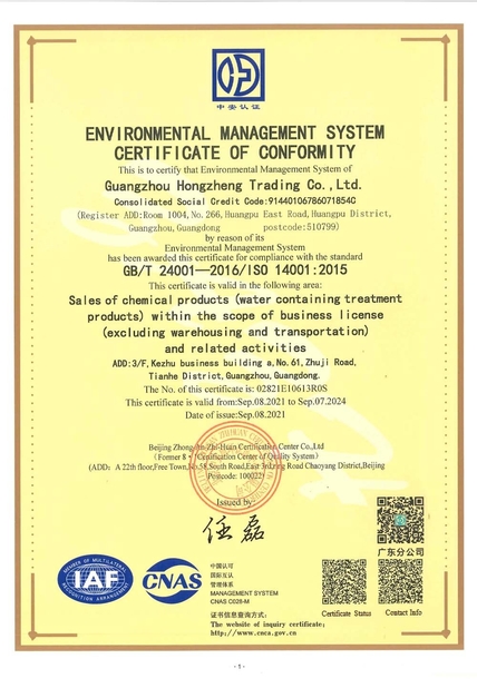 China Guangzhou Hongzheng Trade Co., Ltd. Certification