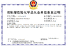 China Guangzhou Hongzheng Trade Co., Ltd. certification