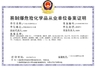 China Guangzhou Hongzheng Trade Co., Ltd. certification